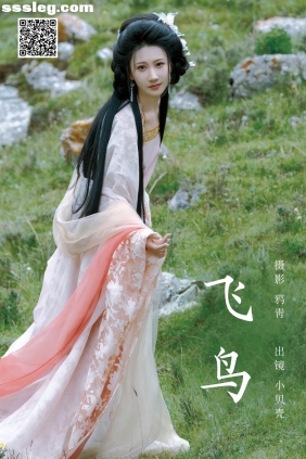 [YITUYU艺图语]2024.11.12 飞鸟 小贝壳请不要放弃[22P347M]