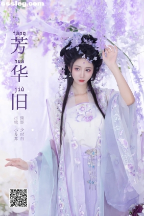 [YITUYU艺图语]2024.08.31 芳华旧 绮罗生的小苏苏[21P223M]