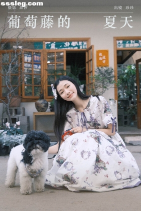 [YITUYU艺图语]2024.04.29 葡萄藤的夏天 Zzzhen[21P496M]