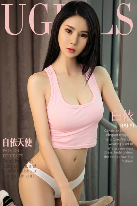 [Ugirls爱尤物] No.1059 白依天使 白依[35P34M]