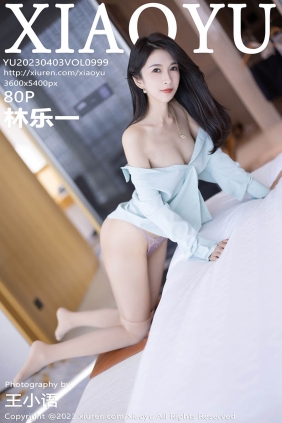 [XIAOYU语画界]2023.04.03 VOL.999 林乐一