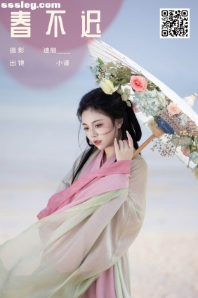 [YITUYU艺图语]2025.01.24 春不迟 谨陬捌[22P429M]