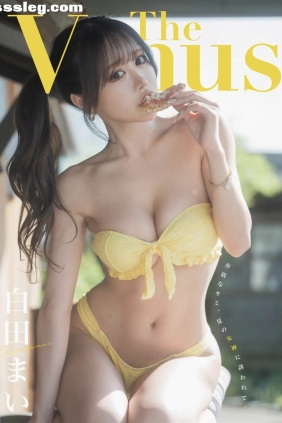 白田まい 1st ebook The Venus[144P46M]