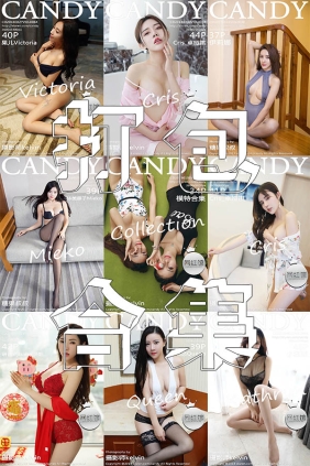 CANDY糖果画报网红馆套图VOL.001-VOL.085