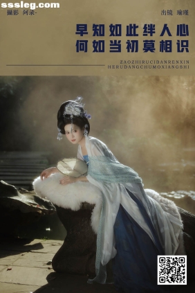 [YITUYU艺图语]2025.01.29 何如当初莫相识 瑜瑾[21P345M]
