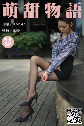 萌甜物语XM147《很职业的感觉》[99P+1V946M]