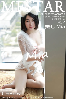 [MFStar范模学院]2020.07.23 VOL.353 美七Mia