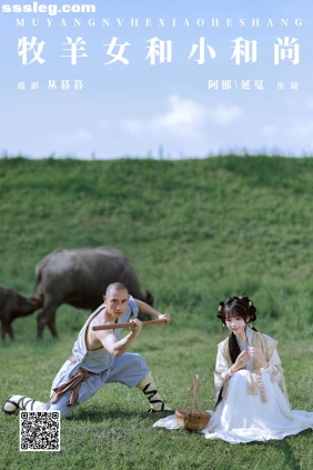 [YITUYU艺图语]2024.11.23 牧羊女和小和尚 有耳阿郁[22P465M]