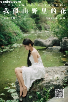 [YITUYU艺图语]2024.12.13 我似山野里的花 zzzzzzz[22P320M]