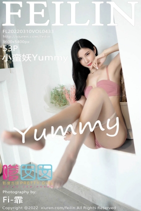 [FEILIN嗲囡囡]2022.03.10 VOL.433 小蛮妖Yummy