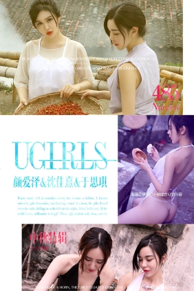 [Ugirls爱尤物] No.485 中秋特辑 模特合集[40P41M]