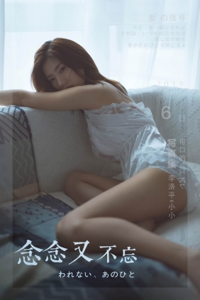 [YALAYI雅拉伊]2019.09.11 No.397 小小[45P671M]