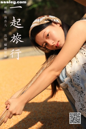 [YITUYU艺图语]2024.12.18 一起旅行 蝴蝶妹妹[30P363M]