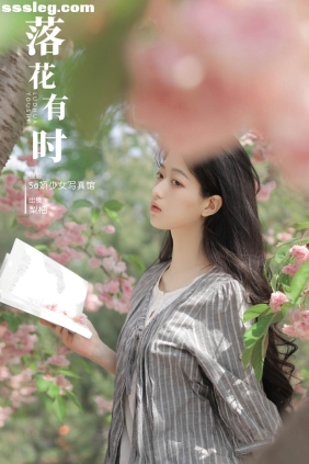 [YITUYU艺图语]2024.07.17 落花有时 徐嘉悦[23P141M]