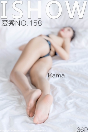 [ISHOW爱秀]2018.06.23 NO.158 Kama__[36+1P225M]