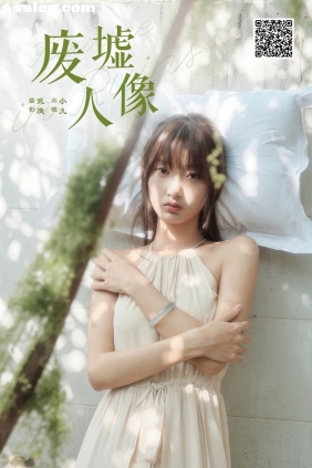 [YITUYU艺图语]2024.12.10 废墟人像 陈年小九[29P504M]