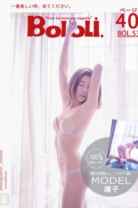 [BoLoli波萝社]2017.05.06 BOL053 MODEL靖子[40+1P262M]