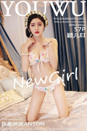 [YouWu尤物馆]2016.06.16 VOL.013 颖儿EI