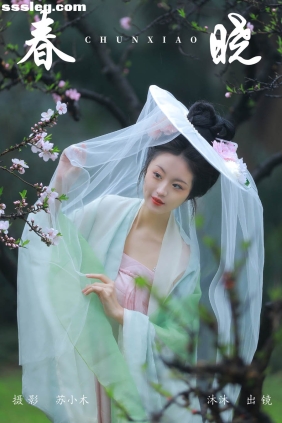 [YITUYU艺图语]2024.05.01 春晓 沐沐Mumu[21P284M]