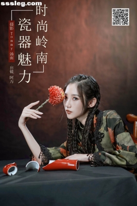 [YITUYU艺图语]2024.12.12 时尚岭南瓷器魅力 o1ne万[22P703M]