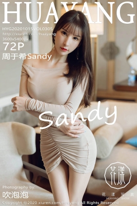 [HuaYang花漾]2020.10.15 VOL.305 周于希Sandy