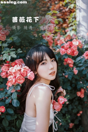 [YITUYU艺图语]2022.06.10 蔷薇花下 依依[24P385M]