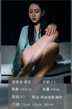 [LD零度摄影] NO.075 颜妮[47P47M]