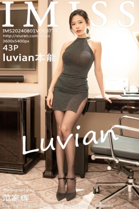 [IMISS爱蜜社]2024.08.01 VOL.774 luvian本能