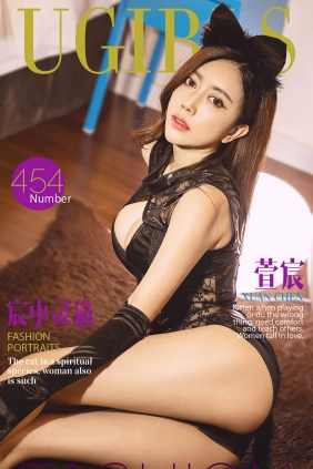 [Ugirls爱尤物] No.454 宸中灵猫 萱宸[40P33M]