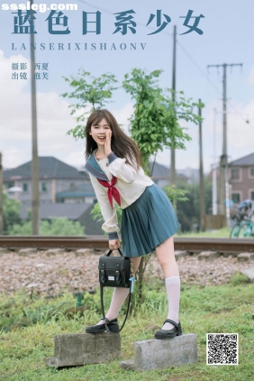 [YITUYU艺图语]2024.10.31 蓝色日系少女 泡芙小方[22P375M]