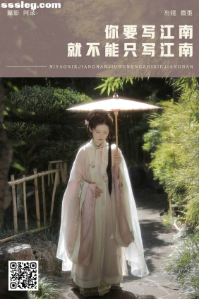 [YITUYU艺图语]2025.01.23 你要写江南 一枝眠眠[20P332M]