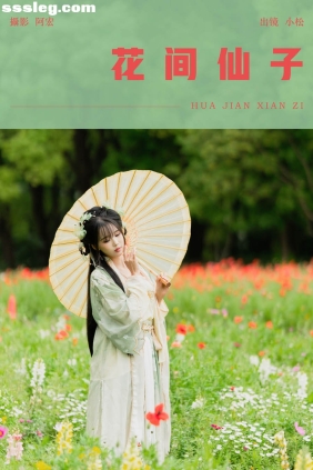 [YITUYU艺图语]2024.07.04 花间仙子 失落漫地球[28P430M]
