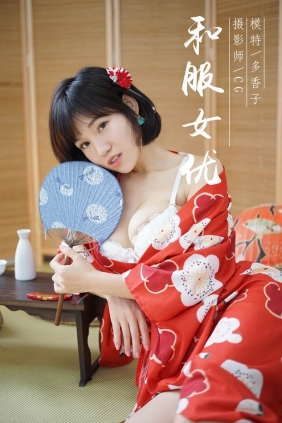 [YALAYI雅拉伊]2018.11.25 No.032 多香子[40P393M]