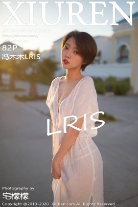 [XIUREN秀人网]2020.08.04 No.2405 冯木木LRIS