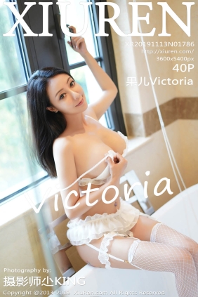 [XIUREN秀人网]2019.11.13 No.1786 果儿Victoria