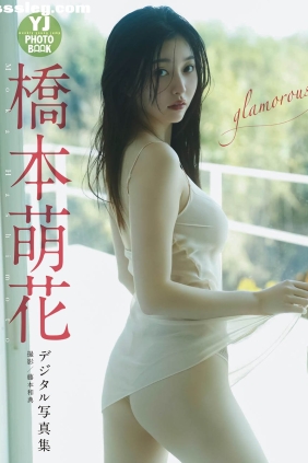 橋本萌花 Glamorous[51P55M]
