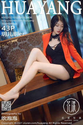 [HuaYang花漾]2021.05.21 VOL.406 玥儿玥er