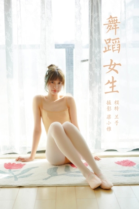 [YALAYI雅拉伊]2022.03.08 No.906 兰子[36P189M]