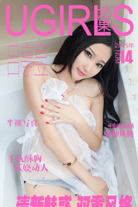 [Ugirls爱尤物] No.014 清新魅惑 吕亭昱[40P32M]