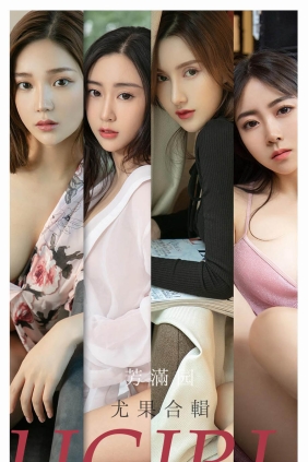 [Ugirls爱尤物] No.2191 芳满园[35P34M]