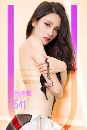 [Ugirls爱尤物] No.541 诗与远方 吕诗茗[40P39M]