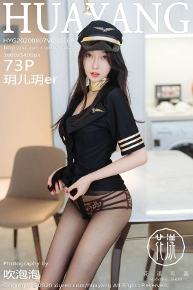 [HuaYang花漾]2020.08.07 VOL.269 玥儿玥er