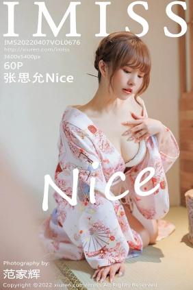 [IMISS爱蜜社]2022.04.07 VOL.676 张思允Nice