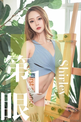 [Ugirls爱尤物] No.1445 第一眼 Shirley[29P31M]