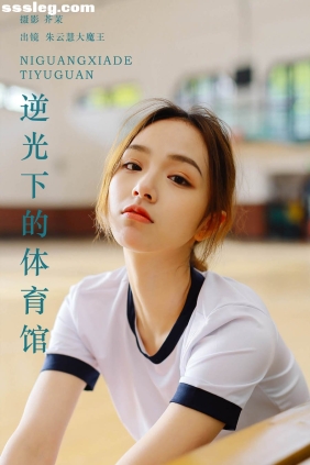 [YITUYU艺图语]2024.04.19 逆光下的体育馆 朱云慧大魔王[23P168M]