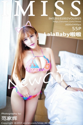 [IMISS爱蜜社]2015.10.02 VOL.025 LalaBaby啦啦