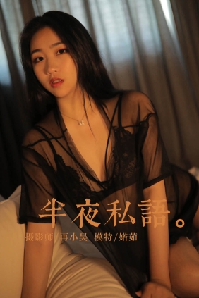 [YALAYI雅拉伊]2019.07.01 No.325 婼茹[41P383M]