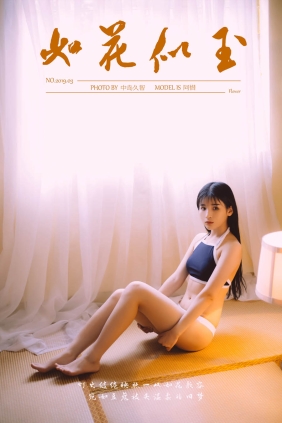 [YALAYI雅拉伊]2019.03.23 No.222 阿惜[41P342M]