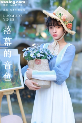 [YITUYU艺图语]2024.05.25 落幕的音色 天才少女发发[23P227M]