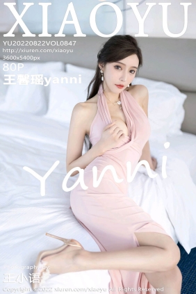 [XIAOYU语画界]2022.08.22 VOL.847 王馨瑶yanni